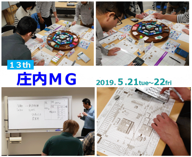 2019.8/6～8/7 特別事業 第14回 庄内ＭＧ